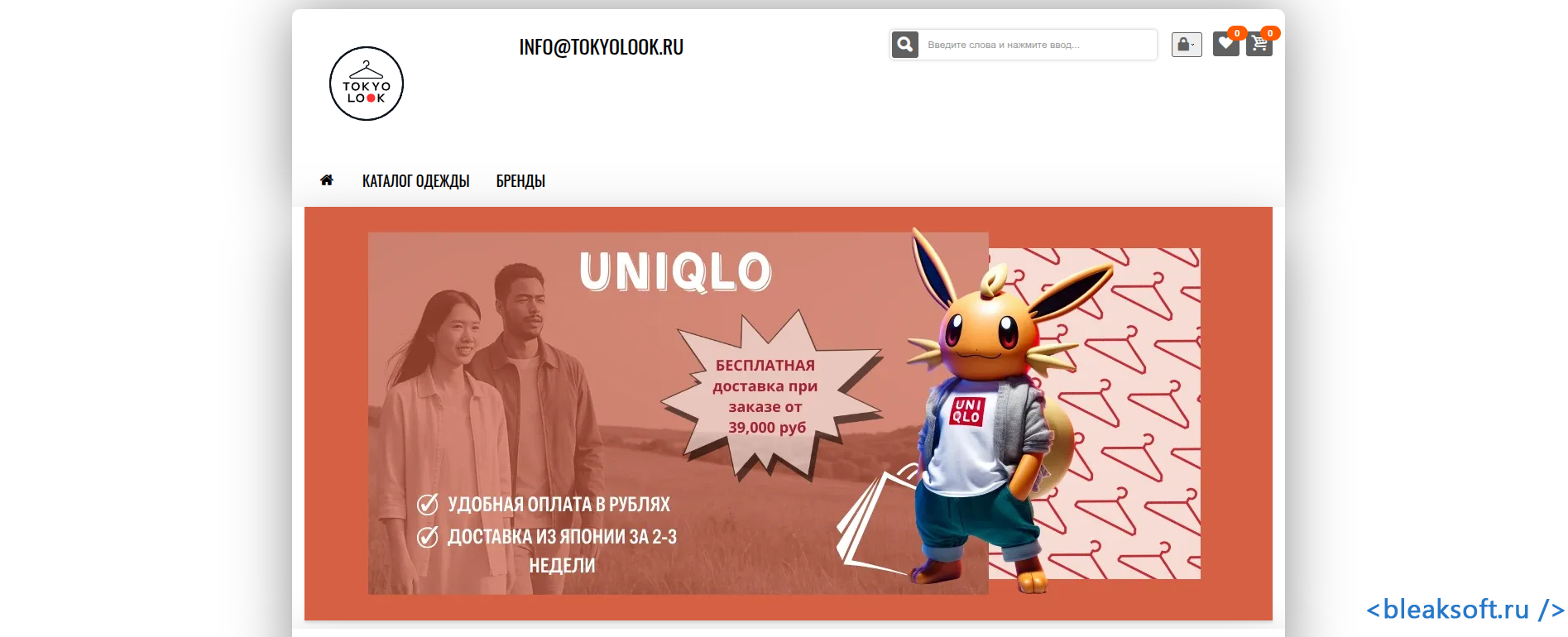 Интернет-магазин одежды из Японии / Парсинг Uniqlo